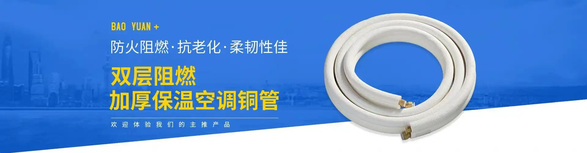 Dongguan Baoyuan refrigeration parts Co.,LTD